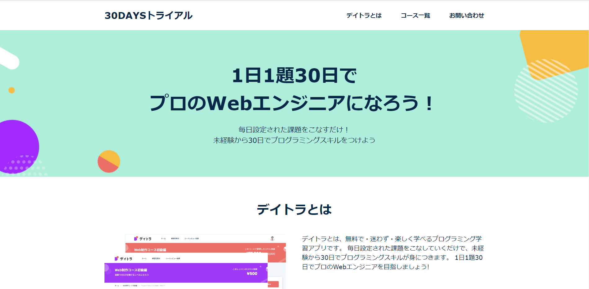 サンプルサイト１